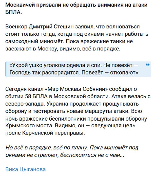 Циганова допис Віки Циганової про атаку на Москву